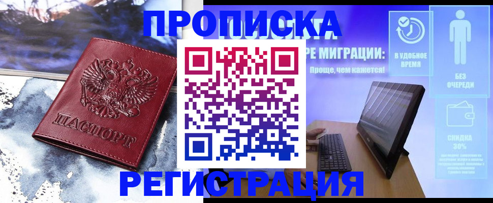 временная регистрация для школы в Краснозаводске