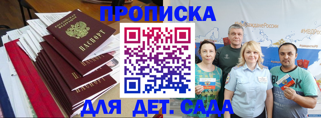 прописка поиск в Краснозаводске