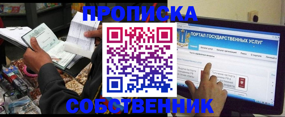 временная регистрация купить в Краснозаводске