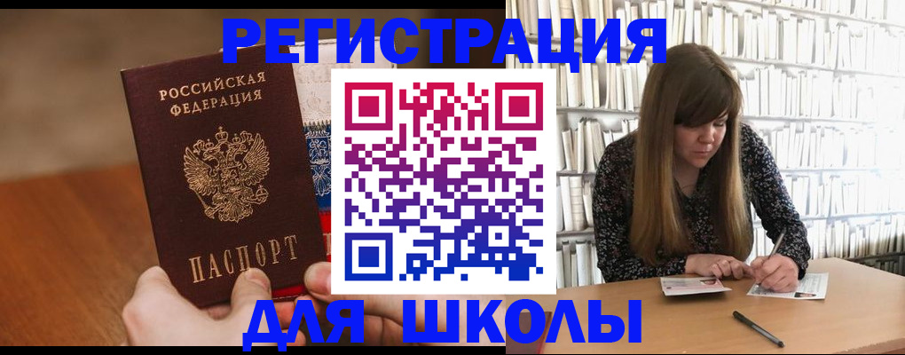 временная прописка в Краснозаводске