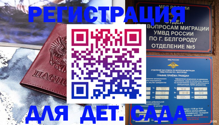прописка поиск в Краснозаводске