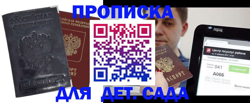 временная регистрация для всех в Краснозаводске