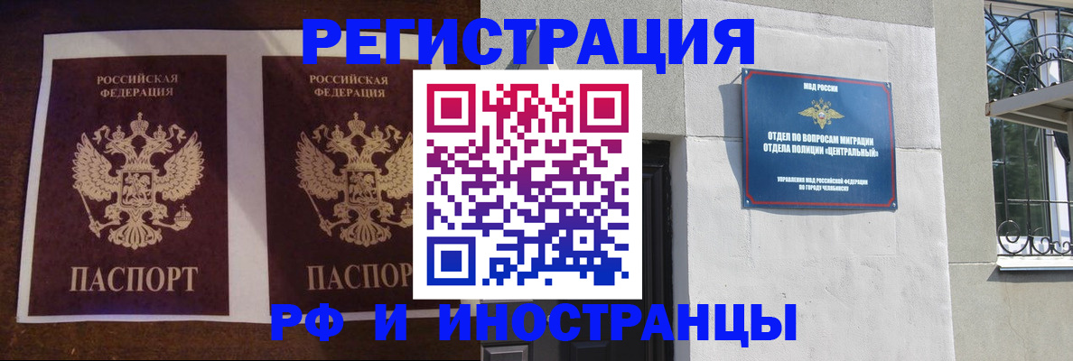 временная регистрация в квартире в Краснозаводске
