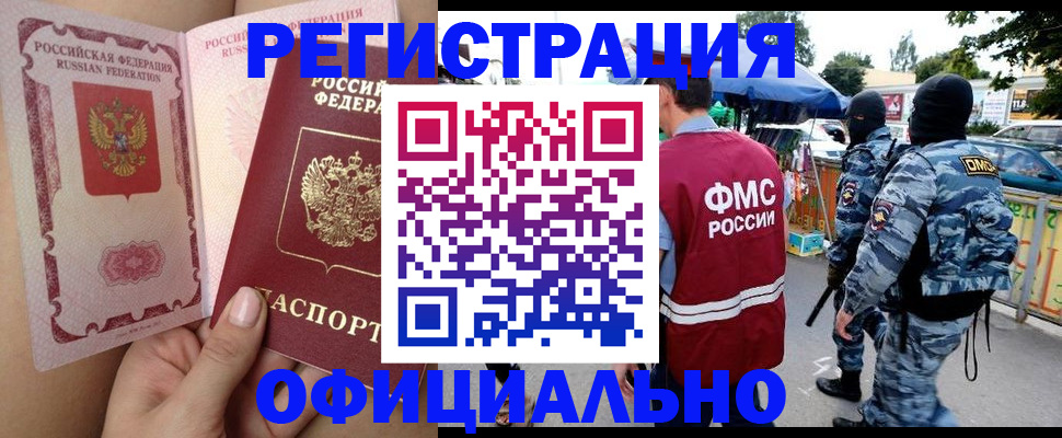 временная регистрация для школы в Краснозаводске